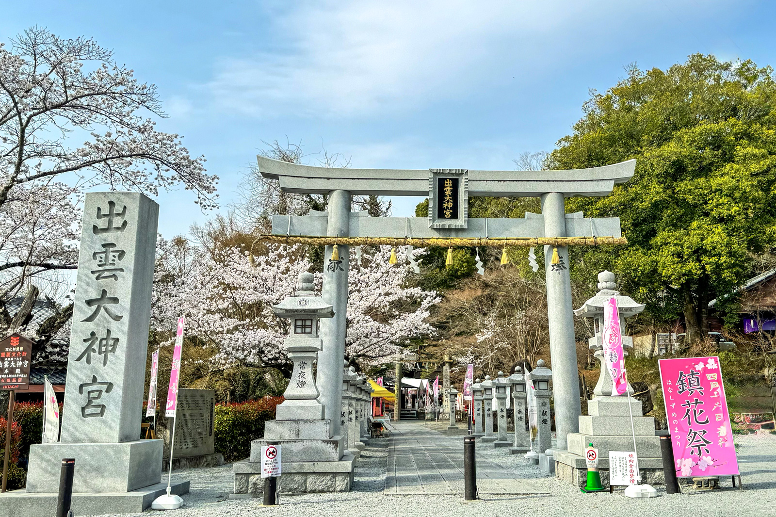 Sennennomiya Torii at Izumo Daijingu